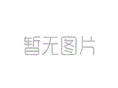 很重要，必须存在