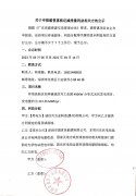 关于“诚信兴项目”申报碳普惠核证减排